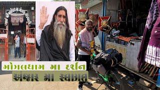 Mogaldham Kabrau   Anjar  Ahmedabad To Kutch Cycle Ride  StreetFighter GJ38