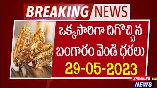 గోల్డ్ రేట్ టుడే  Today Gold Price in Hyderabad  Gold Rate Today  Today gold price   #goldprice