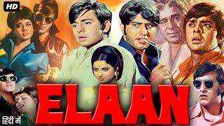 Elaan 1971 Full Movie  Vinod Mehra  Rekha  Vinod Khanna  Helen  Review & Facts