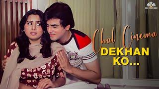 Iconic Duet by Asha Bhosle & Kishore Kumar  Chal Cinema Dekhan Ko Jaaye  Waqt Ki Deewar 