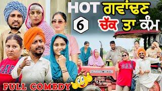 ਹੋਟ ਗਵਾਂਢਣ 6 •  HOT PADOSAN 6  Funny Video  Comedy Video 