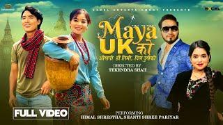 Maya UK Ko  Shanti Shree Pariyar  Himal Shrestha  Chris Gurung  Nisha Magar  New Nepali Song