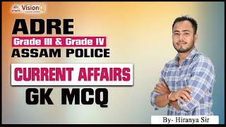 GK Current Affairs MCQ   Grade 3 4   ADRE 2.0 APSC SI  By Hiranya Sir  @VisionQ