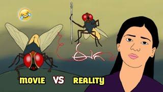 EEGA  MAKKHI  movie vs reality  funny movie spoof  2D animation samanthananisudeep