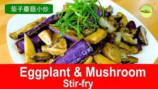 Eggplant and Mushroom Stir-fry  Classic Chinese Recipe