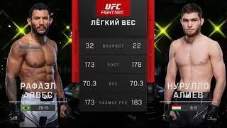 №9.Нурулло Алиев vs Рафаэль Алвес полный бой ufc.#бой_нуруло_алиев_vs_рафаэль_алвес#нуруллоалиев#mma