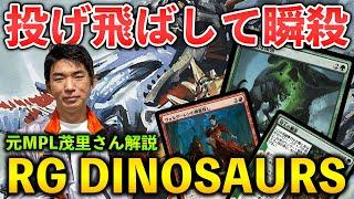 RG Dinosaurs  MPL Standard Deck MTG Arena