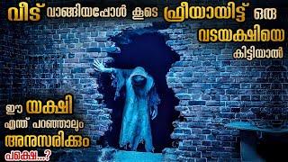 സ്വന്തം ഭാര്യയുടെ അവിഹിതം കണ്ടുപിടിക്കാൻ യക്ഷിയെ കൂട്ടുപിടിച്ച ഭർത്താവ് #horrormalayalamexplain