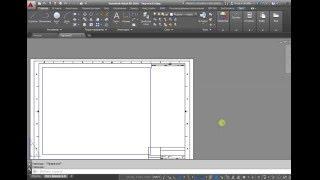 Рамки для чертежей в AutoCAD