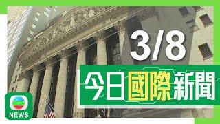 香港無綫｜國際新聞｜2024年8月3日｜國際｜本港學者料若現撤資潮 美國經濟會衰退兩至三年｜【特朗普遇刺】華裔漢涉闖海湖莊園被捕 聲稱持文件證明中方與案有關｜TVB News