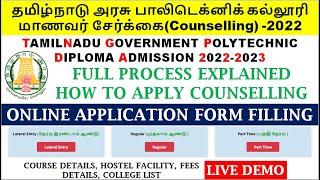 Tamilnadu Government Polytechnic College Admission 2022  Online Application Filling Live demo