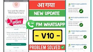 Finally आ गया Latest version fm Whatsapp v10.0  fm whatsapp new update v10.0  fmwhatsapp login fix