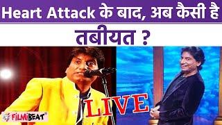 Raju Srivastava Health Update Heart Attack के बाद पहुंचे Ventilator पर  अब कैसी है तबीयत ?