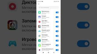 Как убрать метки уведомлений на ярлычках приложений на смартфоне. Xiaomi Redmi.