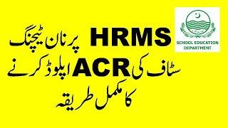 How to fill Non Teaching staff ACR PER Form on HRMS - School Education Department Punjab