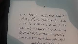 10th class Urdu CBSE Question paper..2019-2020