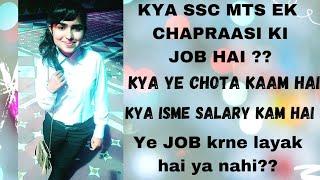 SSC MTS Job Profile Complete Details  SSC MTS me kya kaam hota hai  SSC MTS 2021 