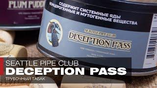 Перевал Дятлова – Джо Лэнкфорд и трубочный табак Seattle Pipe CLub Deception Pass