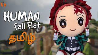 கொழுக் மொழுக் மனிதர்கள் Human Fall Flat Tamil  Fun Game Live TamilGaming