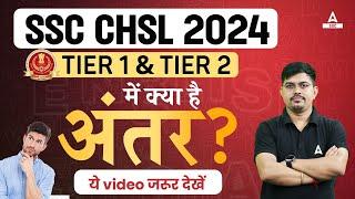 SSC CHSL Tier 1 And Tier 2 Difference  SSC CHSL Syllabus 2024