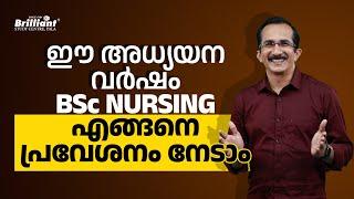 All about B.Sc. Nursing admission in 2024  Must-watch for Nursing aspirants