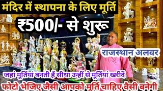 Makrana Marble Murti Starting @500Rs Goddess Murti in cheapest Rate in India Rajasthan Alwar