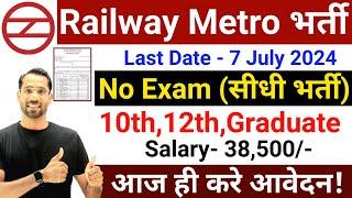 Railway Metro New Vacancy 2024  Metro Rail Vacancy 2024  Govt Jobs June 2024  Delhi Metro DMRC