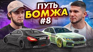 Гонки КЛЮЧ на КЛЮЧ на CLS63 Wengallbi vs M5 F90 ТАМАЕВА ПУТЬ БОМЖА В Car parking multiplayer