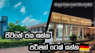 german tech srilankagerman tech sinhalaජර්මන් ටෙක් යමුgerman tech courses