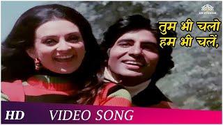 Tum Bhi Chalo Hum Bhi Chale Zameer1975 Amitabh Bachchan Saira Banu  Kishore Kumar Asha Bhosle