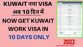 Kuwait new work visa in 10 Days