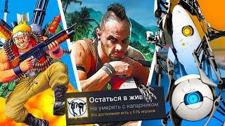 ПРОХОЖУ 3 КООПЕРАТИВНЫЕ РАНДОМНЫЕ ИГРЫ НА 100% ДОСТИЖЕНИЙ feat. TrueChak