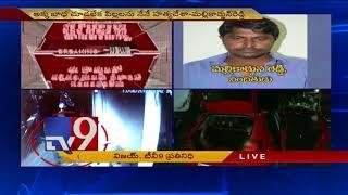 Chaitanyapuri twins murder - Killer uncle Mallikarjun Reddy was moved by sisters plight - TV9