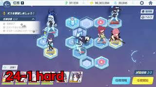 Blue Archive - Hard Stage 24-124-2 & 24-3 3 Star + Box