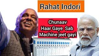 Chunaav Haar Gaye Sab Machine Jeet gayi चुनाव पर शायरी #election2024 #evm #rahatindori #urdupoetry