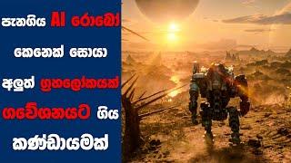 Atlas 2024 සිංහල Movie Review  Ending Explained Sinhala  Sinhala Movie Review