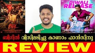 Bigil Movie Review Malayalam