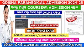 Odisha paramedical admission 2024  Odisha nursing admission 2024#nursing#dmlt #viral