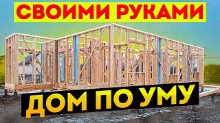 ДОМ с ВЫСОКИМИ ПОТОЛКАМИ  Супер быстро 