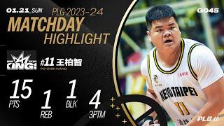 王柏智本季得分新高 15分4顆三分挺身而出 Match Day Highlights #PLG #唯有籃球