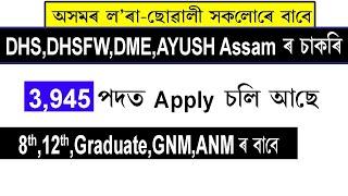 DMEDHSDHSFWAYUSH Assam Recruitment 2022  Assam Health Department Online Apply 2022