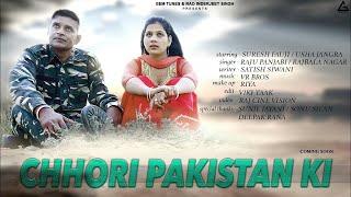 Chhori Pakistan Ki Official Video  Raju Punjabi  Suresh Foji  Usha jangra  Haryanvi Song