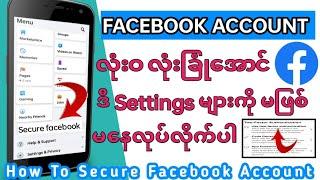 FACEBOOK အကောင့်ပိုလုံးခြုံအောင် Settings လုပ်နည်းHow To Secure Facebook Accountttech myanmar.....