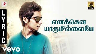 Aakko - Enakenna Yaarum Illaye Lyric  Anirudh Ravichander