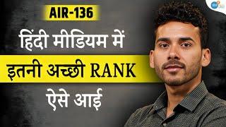 हिंदी Medium की इस Myth से आगे निकलो  Arpit Kumar AIR-136  Josh Talks UPSC