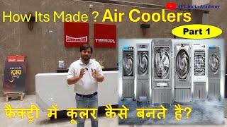 Air Coolers Manufacturing Process & Factory Tour -  Cooler Kaise Banta Hai ? How Its Made -Coolers