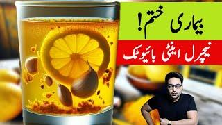 Dr. ZeeThe BEST Home Remedy Natural Antibiotic Drink  डॉक्टर ज़ी