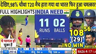 IND VS ZIM 4TH T20 Match Full Highlights India vs Zimbabwe 4th T20 Warmup Highlight  Rinku  Sanju
