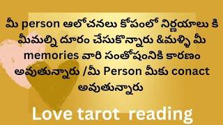 మీpersonఆలోచనలో కోపంలోతీసుకొన్న నిర్ణయానికి మీమల్ని దూరం చేసుకున్నరుమీ personమీకు conactఅవుతున్నారు