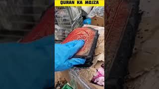 QURAN KA MOJZA Miricle Of Quran #short #viral